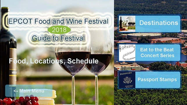 App for Food and Wine at EPCOT(圖2)-速報App