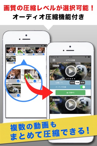 動画圧縮 - ビデオの容量を小さく保存する裏技 screenshot 3