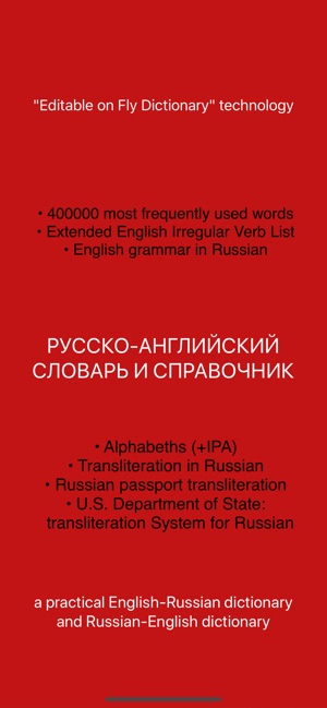 English-Russian dictionary +(圖1)-速報App