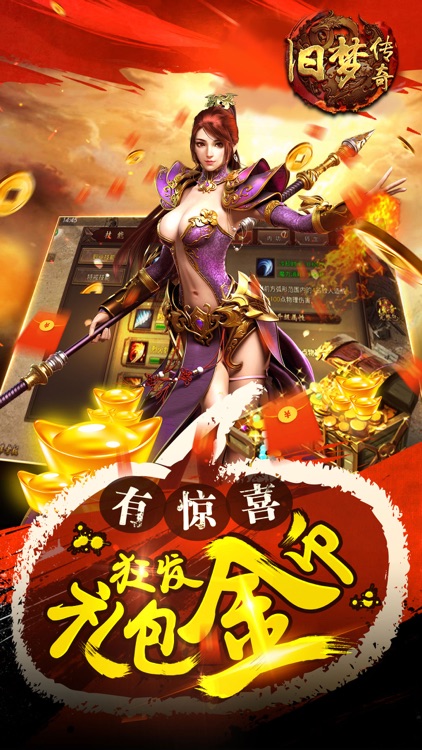 旧梦传奇 screenshot-4