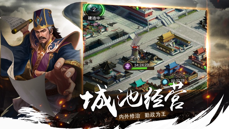 国战天下-三国国战策略手游 screenshot-4