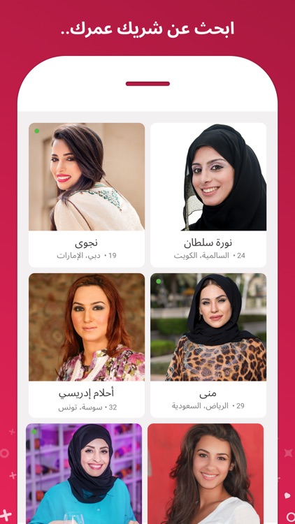 Soudfa - تعارف دردشة وزواج screenshot-3