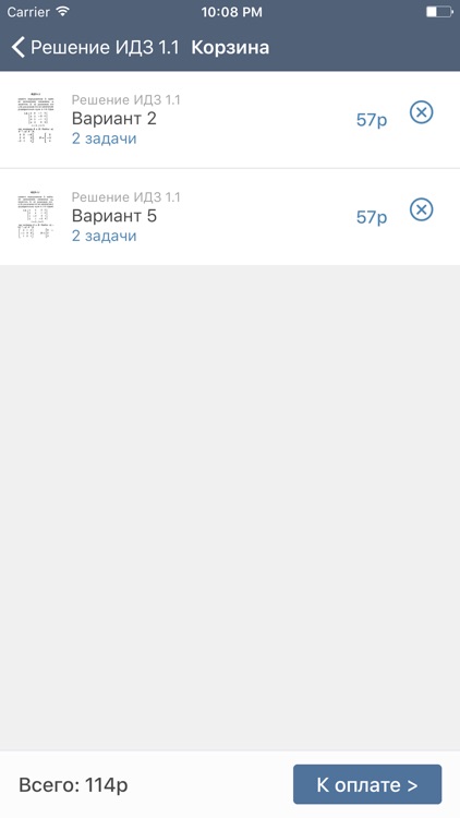 ИДЗ Рябушко