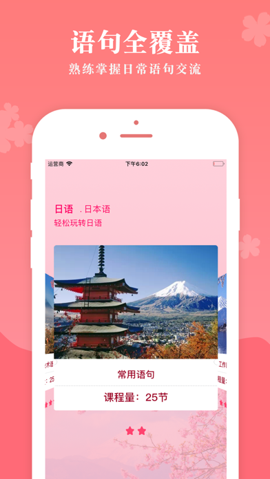 学日语-标准日本语口语翻译及单词发音学习 screenshot 2