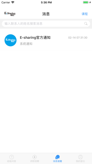 ESharing(圖4)-速報App