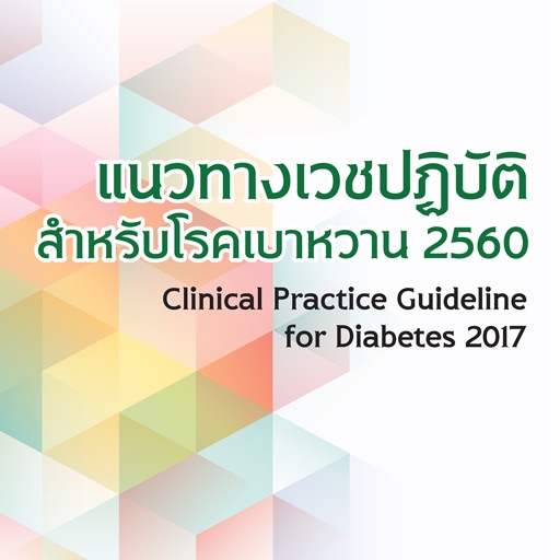 Guideline DMThai Download