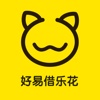 好易借乐花贷款-线上借钱轻松贷款的手机app