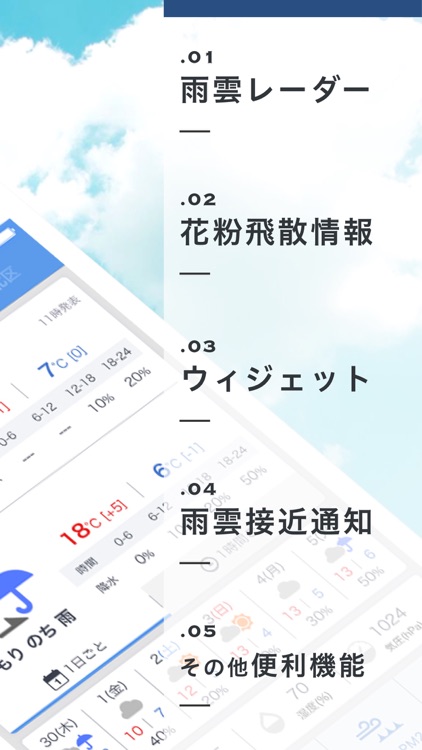 Yahoo!天気