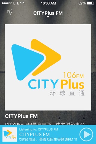 CITYPlus FM screenshot 2