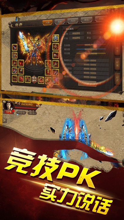 虎耀霸主-经典传说传奇再现 screenshot-4