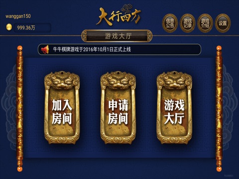 大行四方 screenshot 2