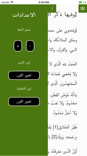 Nahjul Balaghah Pro(圖4)-速報App