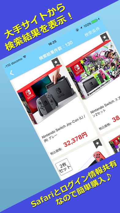 iSearch(アイサーチ)のスクリーンショット5 iSearch(アイサーチ)のスクリーンショット5