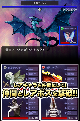 ドラゴン転生 【本格RPG】 screenshot 2