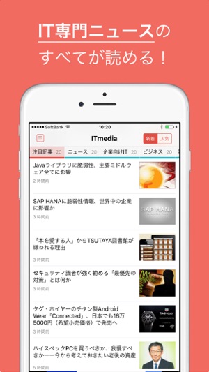 ITmedia(圖1)-速報App