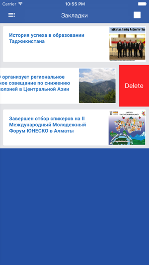 UNESCO Almaty(圖4)-速報App