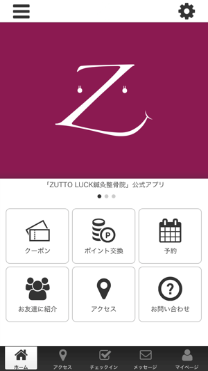 ZUTTO　LUCK　鍼灸整骨院(圖1)-速報App