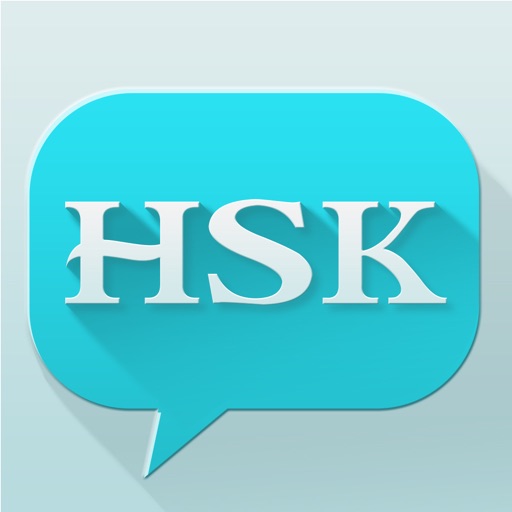 HSK汉语水平考试