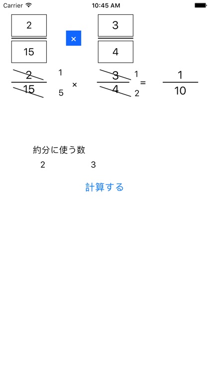 分数手計算補助 By Tomoji Mizutani