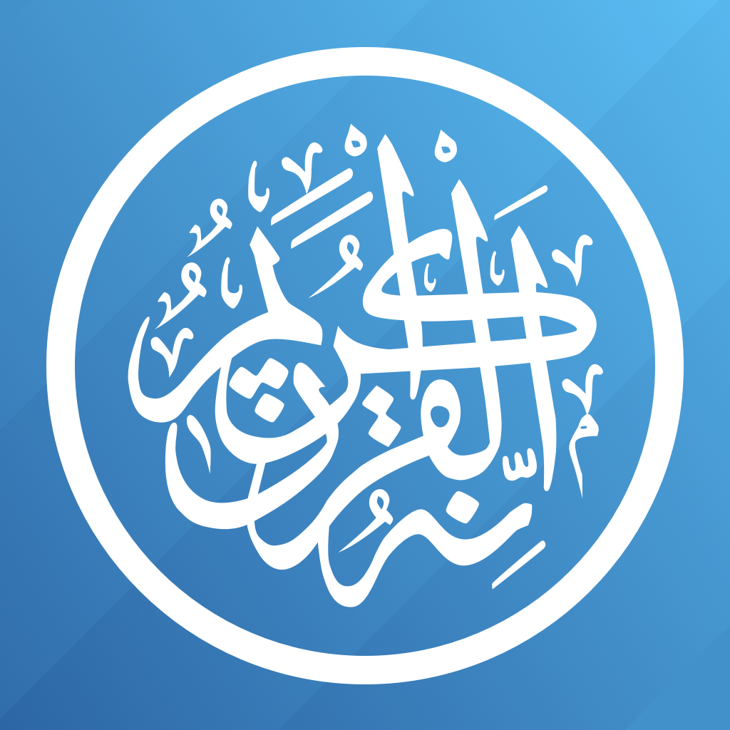 Quran Pro Muslim القرآن الكريم App Icon