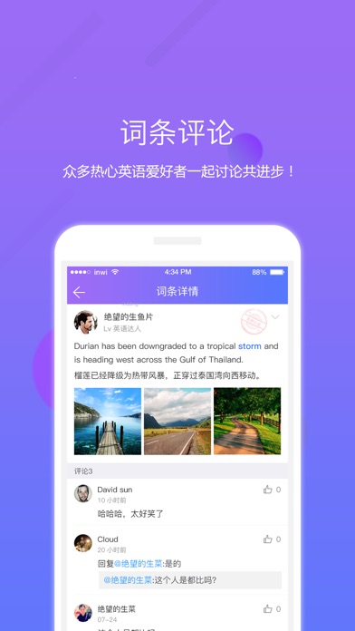 Alan英语 screenshot 3