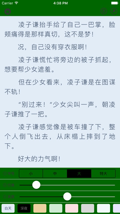 小说下载阅读器-全本连载追书神器