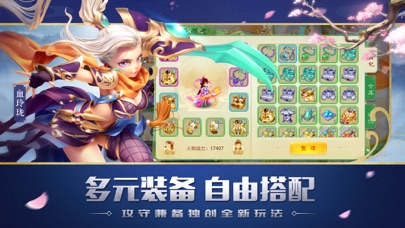 西游修仙传OL screenshot 3