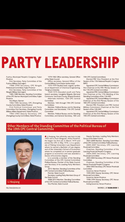 Beijing Review (Magazine) screenshot-4
