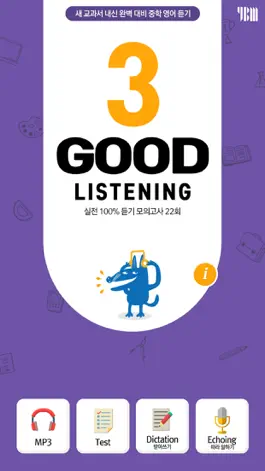 Game screenshot YBM GOOD LISTENING LEVEL 3 mod apk