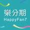 廿一世紀數位有限公司成立於104年10月,設立於臺北市信義區,為台灣首創Fintech 金融科技公司,提供消費者更新的支付和消費方式,打造包含3C和各類精品為主的分期消費服務平台--樂分期,我們成立的初衷,就是為了幫助年輕的您實現夢想: