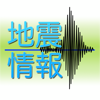 kimio abe - 地震情報 － 今の地震は、どこ？ アートワーク