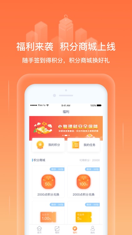 e鹭理财-国资控股理财平台
