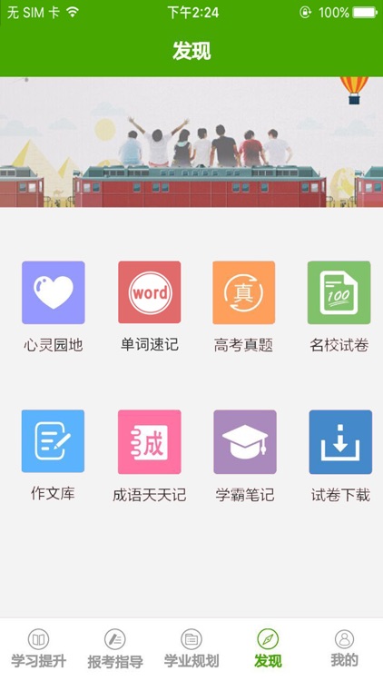 格伦高考 screenshot-3