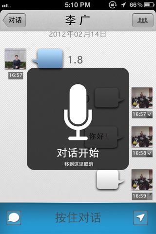 Talkbox Messenger screenshot 2