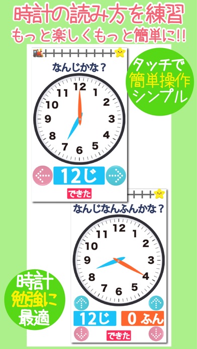 驚くばかり時計 勉強 アプリ 無料 最高のぬりえ