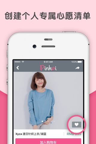 Pinkoi 亞洲領先跨境設計購物網站 screenshot 2