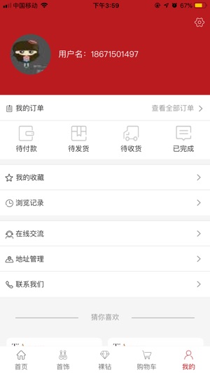 Kismet(圖6)-速報App