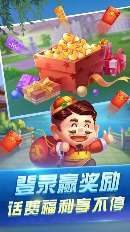 斗地主(欢喜斗地主)-欢乐真人斗地主游戏