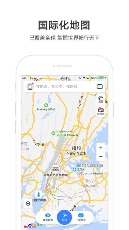 百度地图-科技让出行更简单 screenshot-4