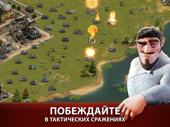 Игра Forge of Empires