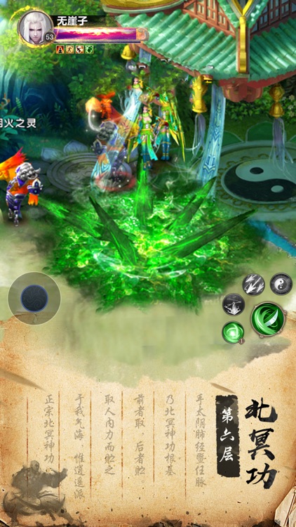 天龙外传之丐帮绝学:武林雄霸天下 screenshot-3