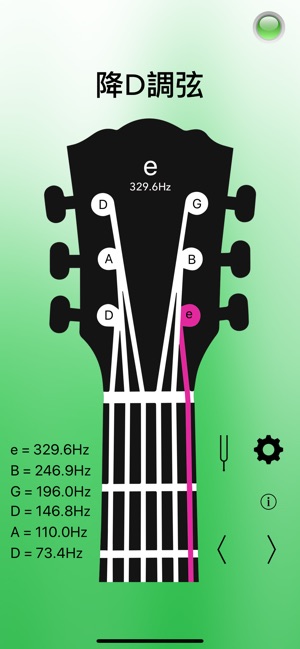 吉他調音器 – Guitar Tuner Pro(圖5)-速報App