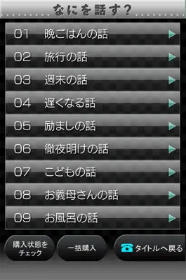 Game screenshot 電愛 ～愛し合うアプリ 新妻編～ hack
