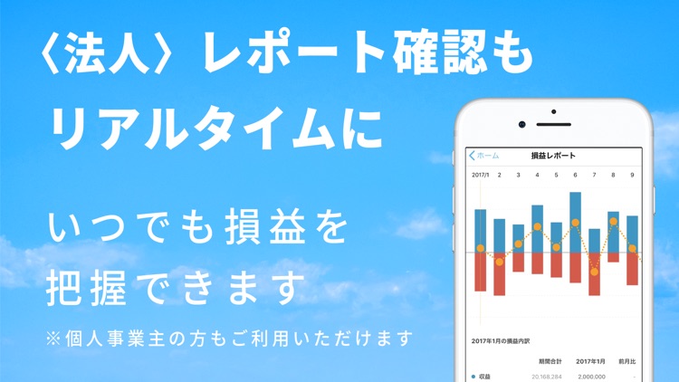 freee (フリー)会計ソフト 確定申告/青色申告に対応 screenshot-5