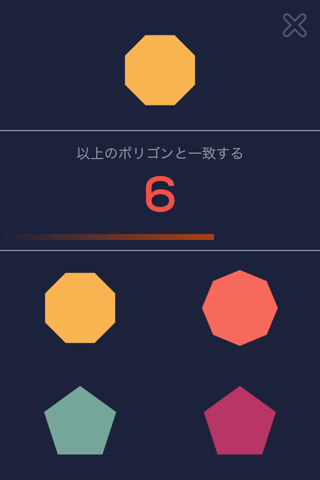 Polygon Matching screenshot 2