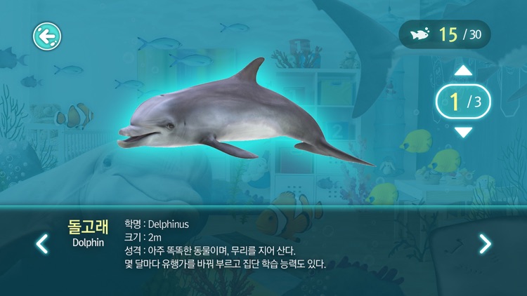 아들과딸 북클럽 - Aquarium AR screenshot-3