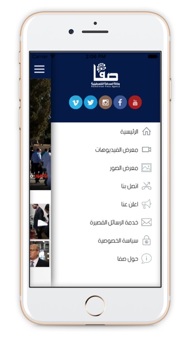 وكالة الصحافة الفلسطينة صفا screenshot 4