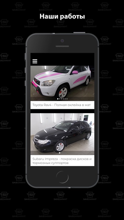 Save-garant screenshot-3