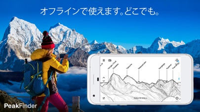 PeakFinder AR screenshot1