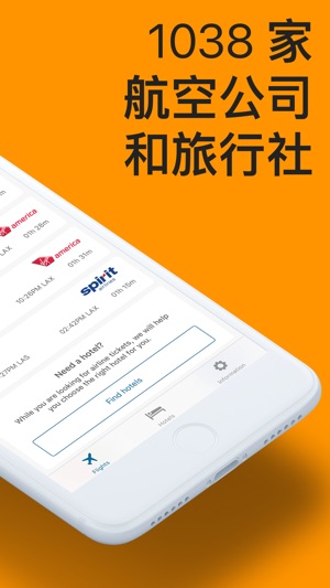 廉價航空 機票 便宜機票搜尋預訂机票门票预订助手(圖2)-速報App